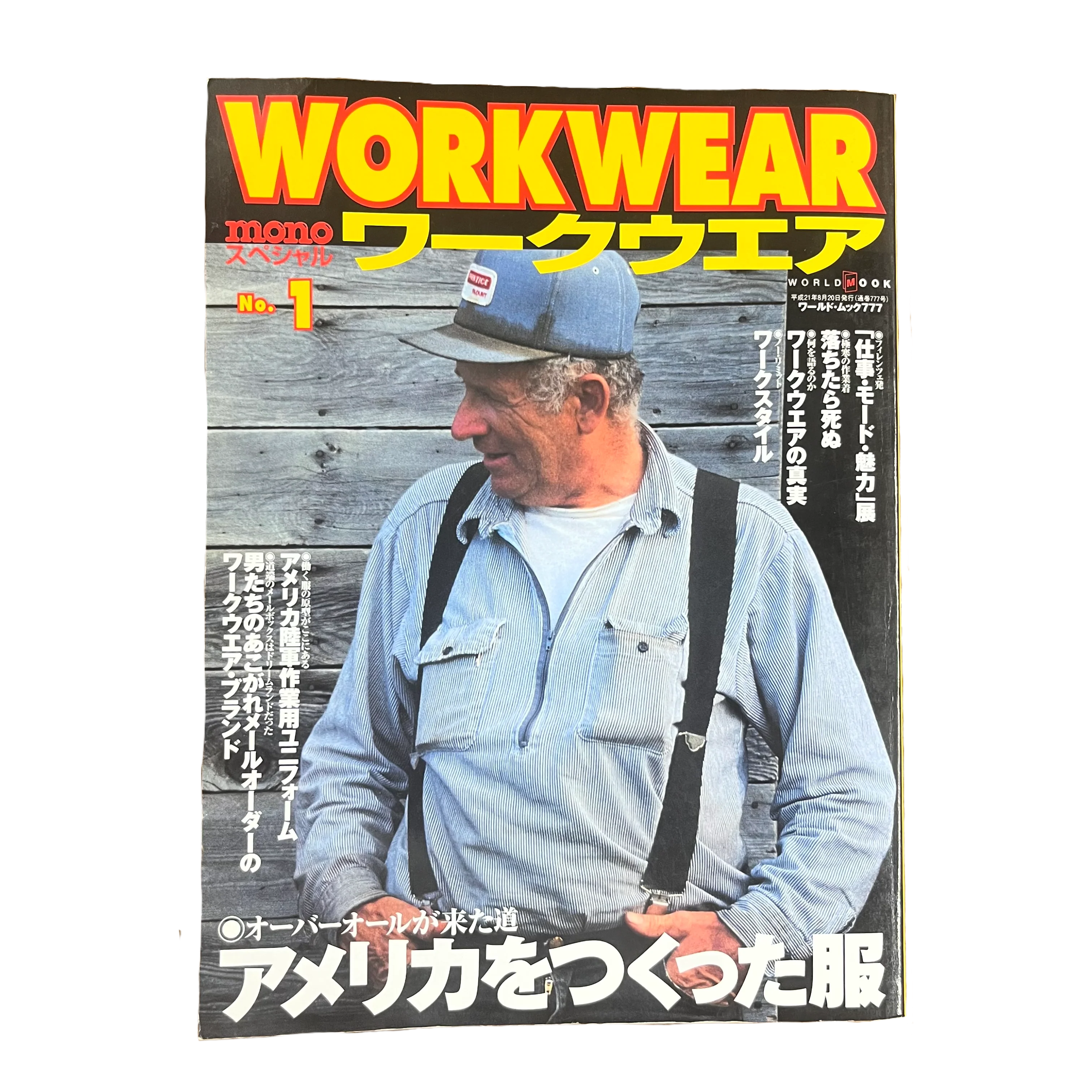 Mono Magazine Japan "Workwear" Issue #1