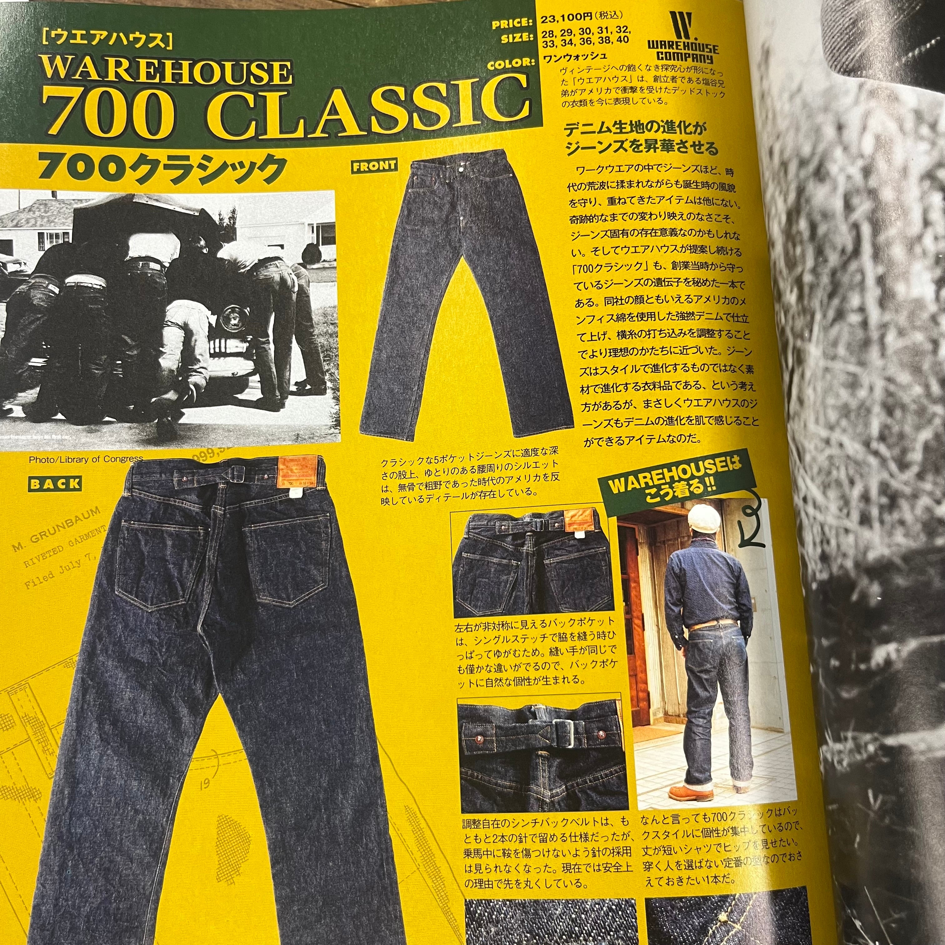 Mono Magazine Japan "Workwear" Issue #1 - Image 3