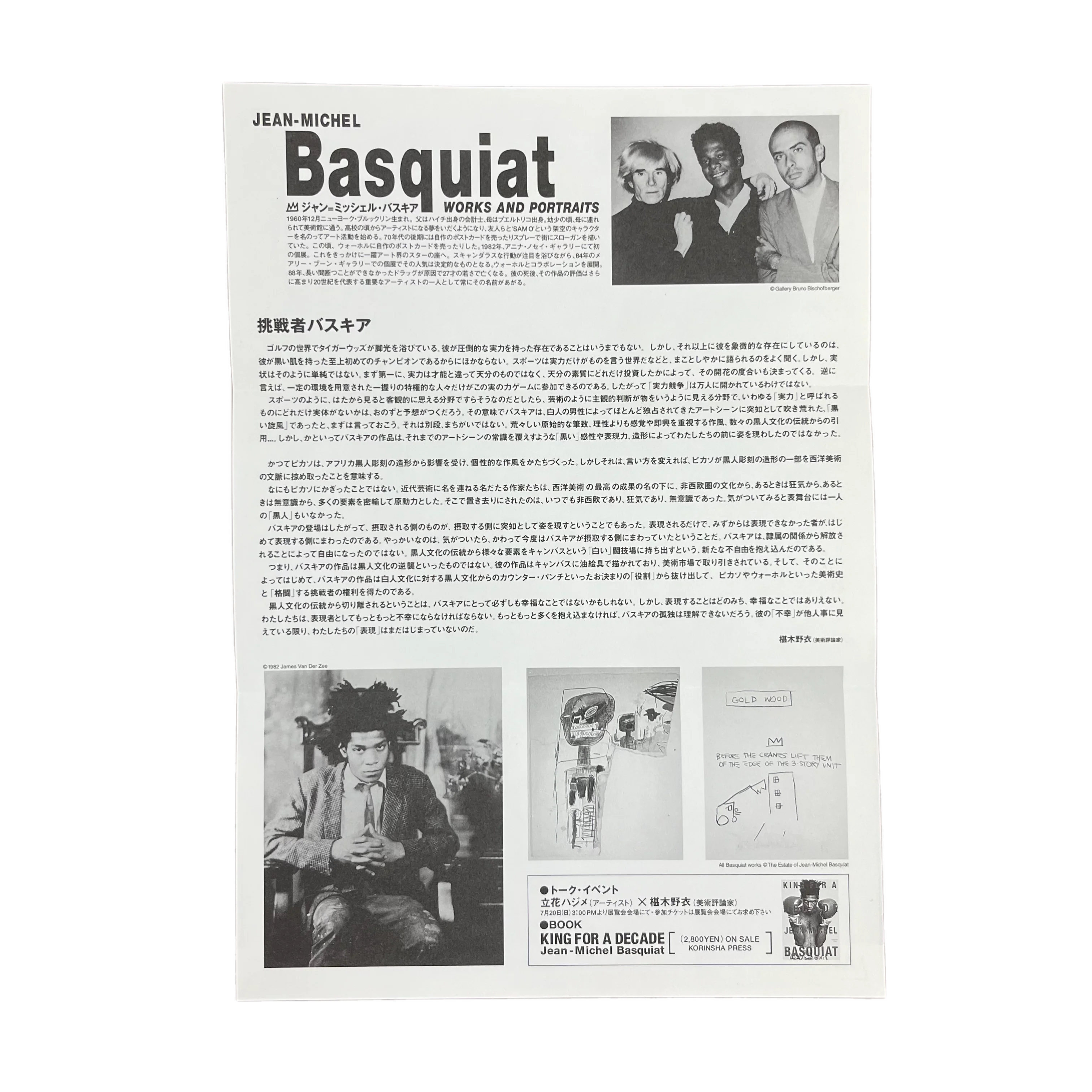 Vintage Basquiat "Parco Gallery Tokyo" King For A Decade Double-Sided Poster - Image 2