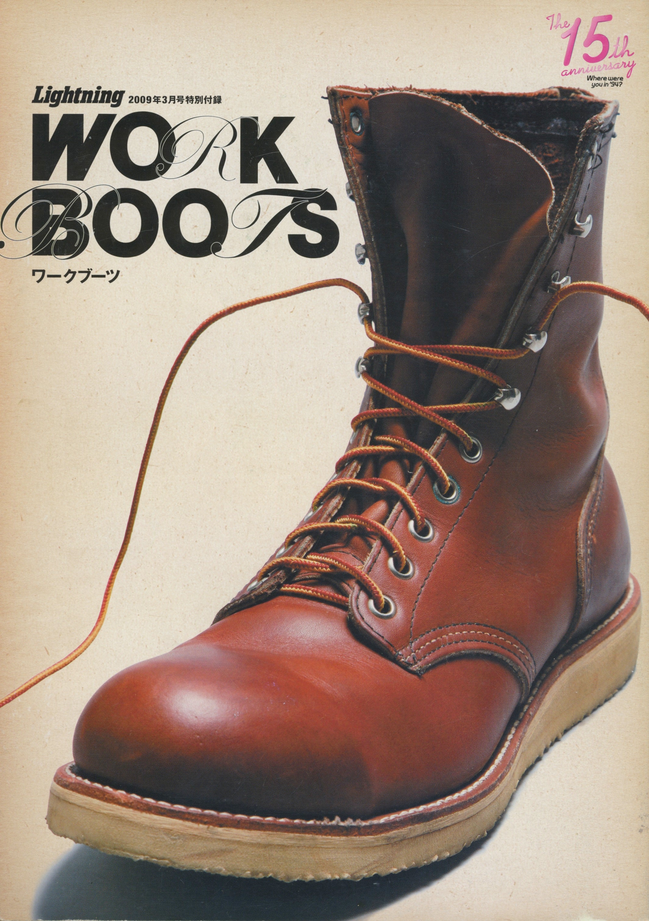 Vintage Lightning Magazine "Work Boots" '09 Catalog