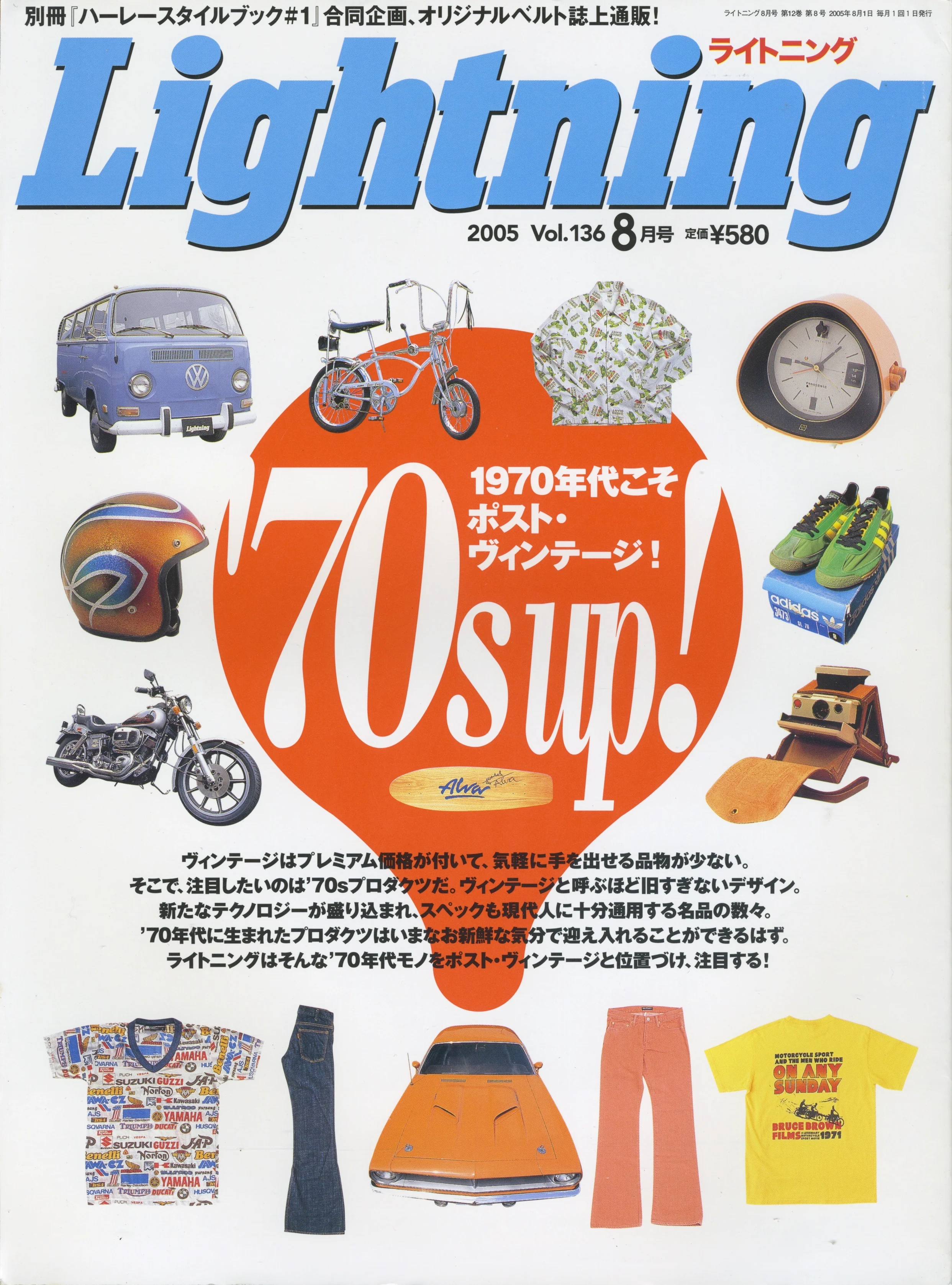 Vintage Lightning Magazine "'70s Fashion" Vol. 136 '05
