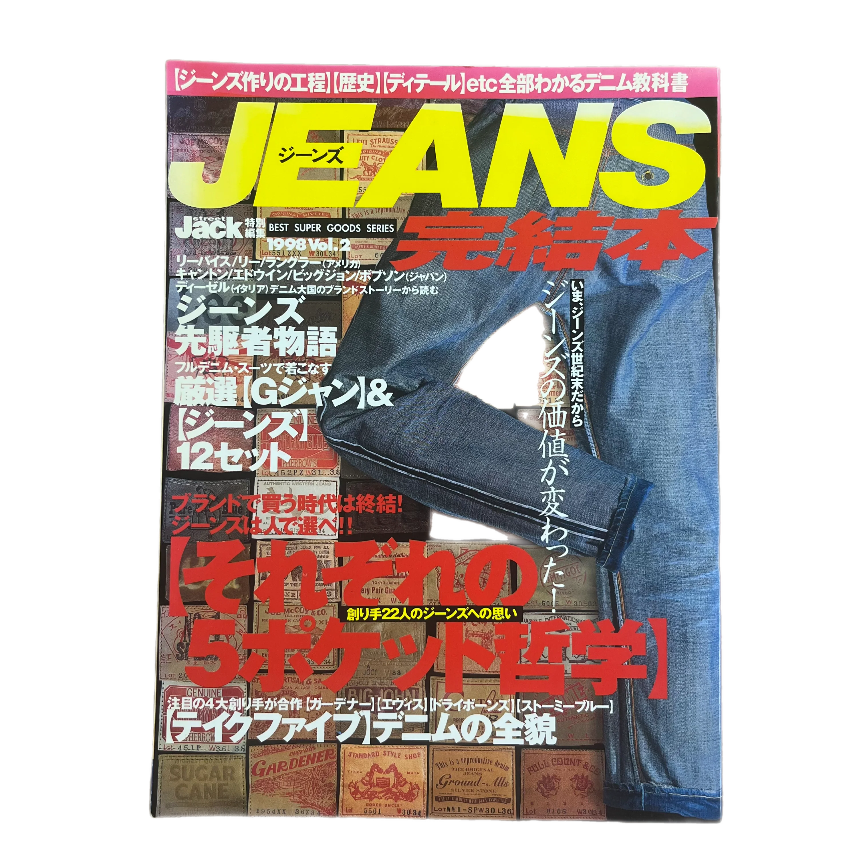 Vintage Street Jack Magazine Japan "Best Super Goods Series" Jeans Issue #2